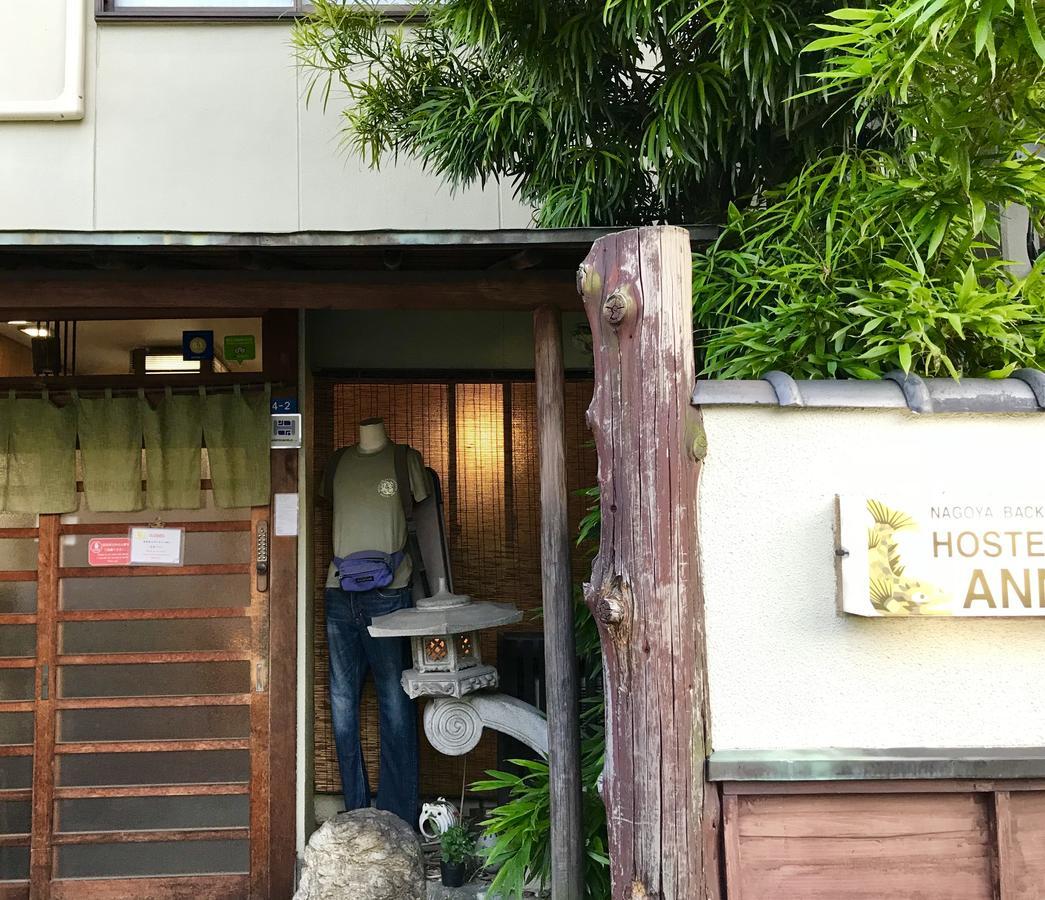 名古屋バックパッカーズゲストハウスhostel Ann安 エクステリア 写真